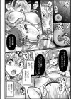 二次元コミックマガジン 異種交配実験 異形を産まされる美女たち試し読み26ページ