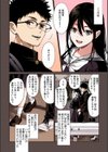 早くシよ？【フルカラー版】試し読み4ページ