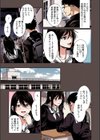 早くシよ？【フルカラー版】試し読み5ページ