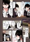 早くシよ？【フルカラー版】試し読み6ページ