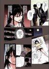 早くシよ？【フルカラー版】試し読み8ページ