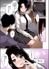 早くシよ？【フルカラー版】試し読み9ページ