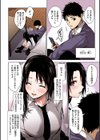 早くシよ？【フルカラー版】試し読み10ページ