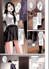 早くシよ？【フルカラー版】試し読み11ページ