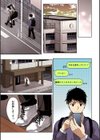 早くシよ？【フルカラー版】試し読み13ページ