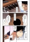早くシよ？【フルカラー版】試し読み14ページ