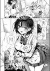 おきがえあそびちゅう試し読み2ページ
