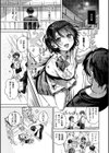 おきがえあそびちゅう試し読み3ページ