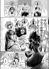 おきがえあそびちゅう試し読み8ページ