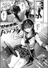 おきがえあそびちゅう試し読み13ページ