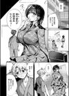 おきがえあそびちゅう試し読み14ページ