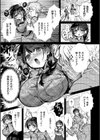 おきがえあそびちゅう試し読み15ページ