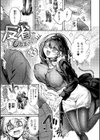 おきがえあそびちゅう試し読み19ページ