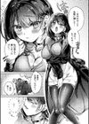 おきがえあそびちゅう試し読み21ページ