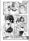 おきがえあそびちゅう試し読み38ページ
