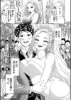 S-1女優の専属デカチンになるまで【デジタル特装版】試し読み3ページ