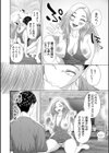 S-1女優の専属デカチンになるまで【デジタル特装版】試し読み10ページ
