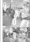 S-1女優の専属デカチンになるまで【デジタル特装版】試し読み12ページ