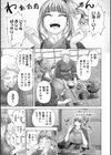 S-1女優の専属デカチンになるまで【デジタル特装版】試し読み13ページ