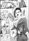 S-1女優の専属デカチンになるまで【デジタル特装版】試し読み15ページ