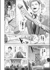 S-1女優の専属デカチンになるまで【デジタル特装版】試し読み16ページ