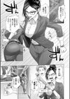 S-1女優の専属デカチンになるまで【デジタル特装版】試し読み17ページ
