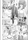 S-1女優の専属デカチンになるまで【デジタル特装版】試し読み20ページ