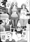 S-1女優の専属デカチンになるまで【デジタル特装版】試し読み22ページ