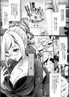 ちん媚びM女はご奉仕ほりっく試し読み3ページ