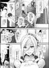 ちん媚びM女はご奉仕ほりっく試し読み5ページ