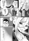ちん媚びM女はご奉仕ほりっく試し読み6ページ