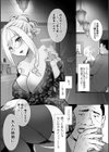 ちん媚びM女はご奉仕ほりっく試し読み8ページ