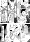 ちん媚びM女はご奉仕ほりっく試し読み9ページ