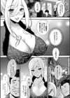 ちん媚びM女はご奉仕ほりっく試し読み10ページ