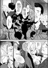 ちん媚びM女はご奉仕ほりっく試し読み11ページ
