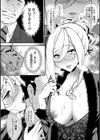 ちん媚びM女はご奉仕ほりっく試し読み12ページ
