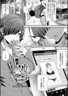 ちん媚びM女はご奉仕ほりっく試し読み13ページ