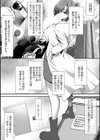 ちん媚びM女はご奉仕ほりっく試し読み15ページ