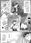 ちん媚びM女はご奉仕ほりっく試し読み19ページ