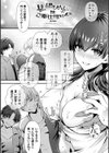 ちん媚びM女はご奉仕ほりっく試し読み21ページ