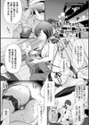 ちん媚びM女はご奉仕ほりっく試し読み23ページ