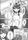ちん媚びM女はご奉仕ほりっく試し読み24ページ