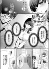 ちん媚びM女はご奉仕ほりっく試し読み25ページ