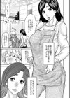 ワタシの息子試し読み3ページ