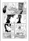 ワタシの息子試し読み5ページ