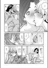 ワタシの息子試し読み8ページ