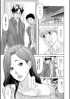 ワタシの息子試し読み13ページ