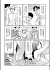 ワタシの息子試し読み16ページ