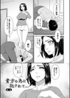 貴方の為にXXされて…【デジタル特装版】試し読み3ページ