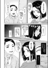 貴方の為にXXされて…【デジタル特装版】試し読み4ページ
